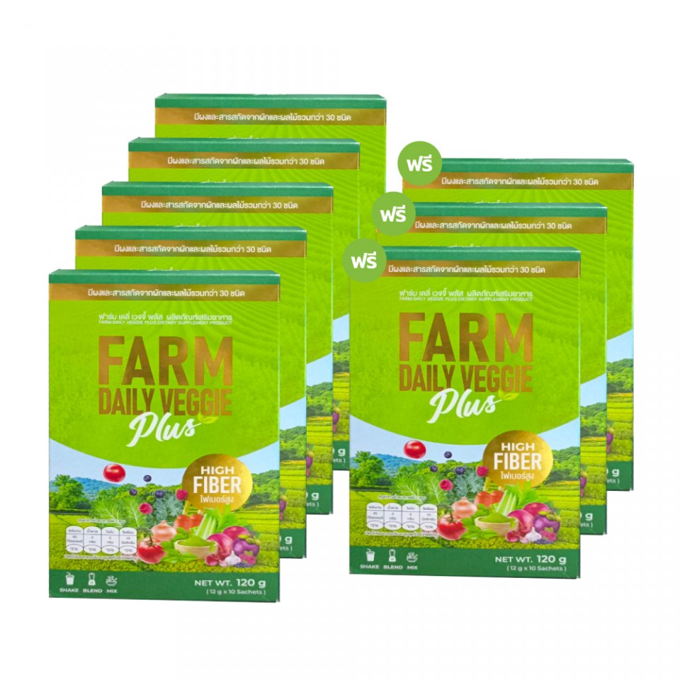 Farm Daily Veggie Plus ฟาร์ม เดลี่ เวจจี้ พลัส (5แถม3) ผลิตภัณฑ์เสริมอาหาร Image