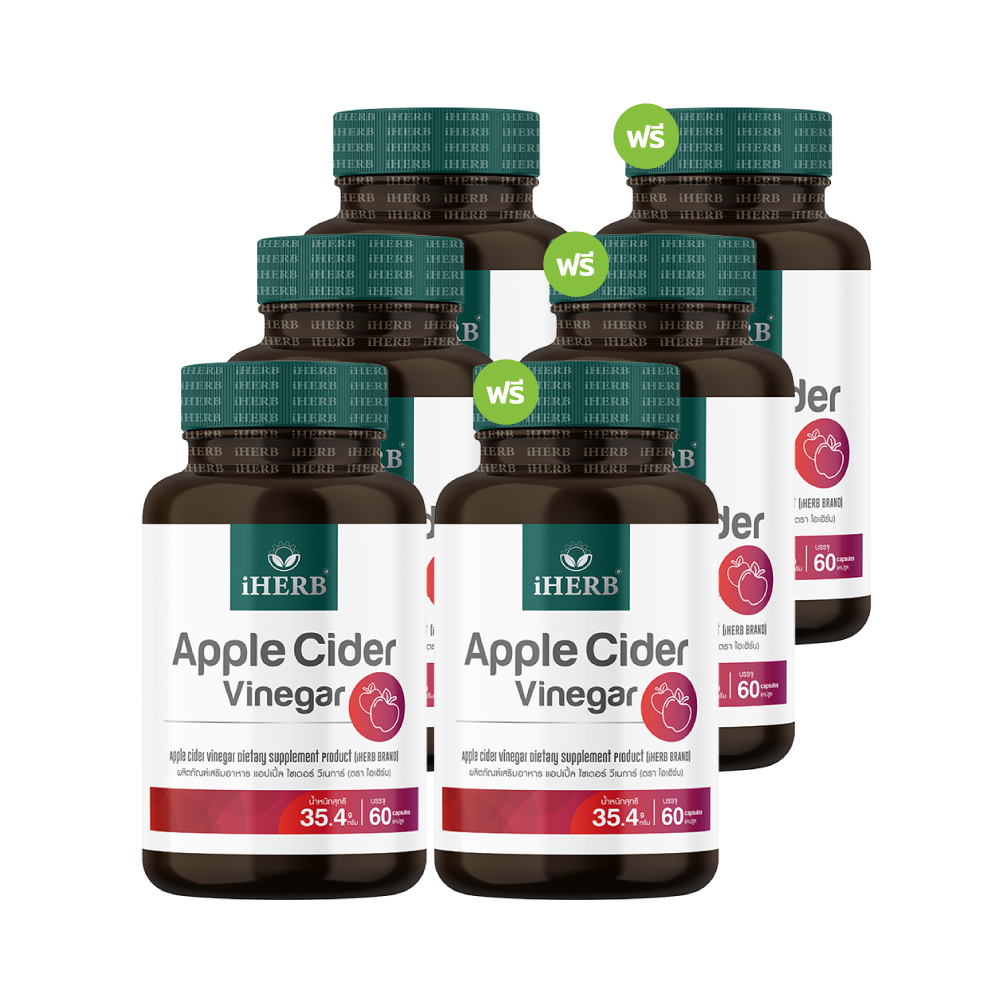 IHerb แอปเปิ้ล ไซเดอร์ วีเนการ์ (3แถม3) ไอเฮิร์บ บรรจุ 60 แคปซูล ผลิตภัณฑ์เสริมอาหาร Image