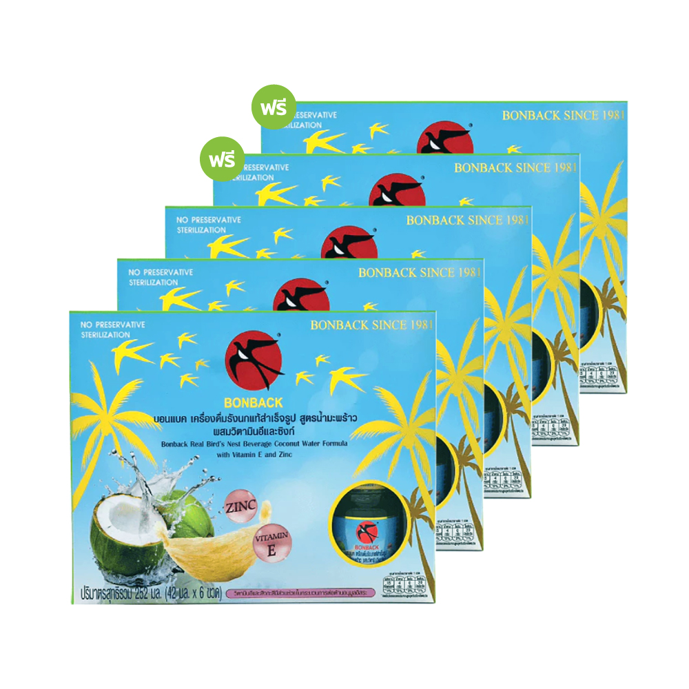 Bonback เครื่องดื่มรังนกแท้สำเร็จรูป สูตรน้ำมะพร้าว ผสมวิตามินอีและซิงค์ (3แถม2)บอนแบค Image