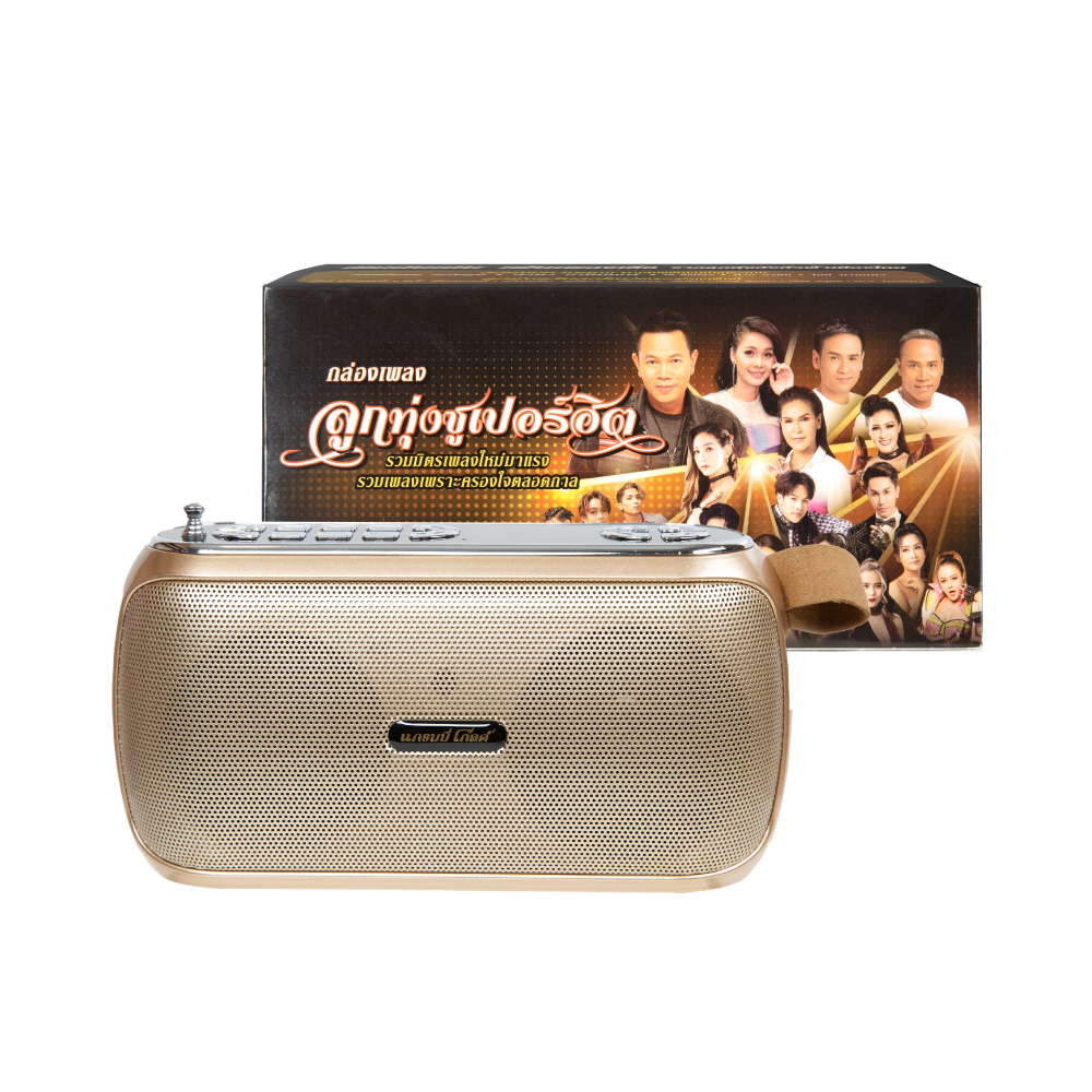 GMM Music กล่องเพลง แกรมมี่ โกลด์ ลูกทุ่ง ซูเปอร์ฮิต Image