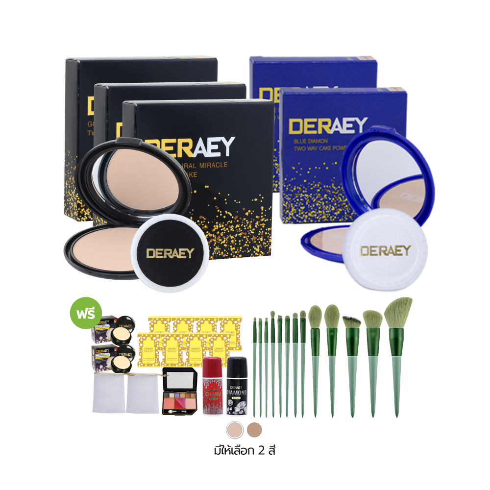 Deraey แป้ง โกลด์ เนเชอรัล มิราเคิล ทู เวย์ เค้ก (5แถม28) เดอเอ้ Image