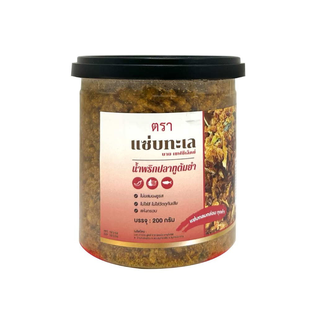 Sab Talay น้ำพริกรสปลาทูต้มยำ ขนาด 200 กรัม (1 กระปุก) แซ่บทะเล Image