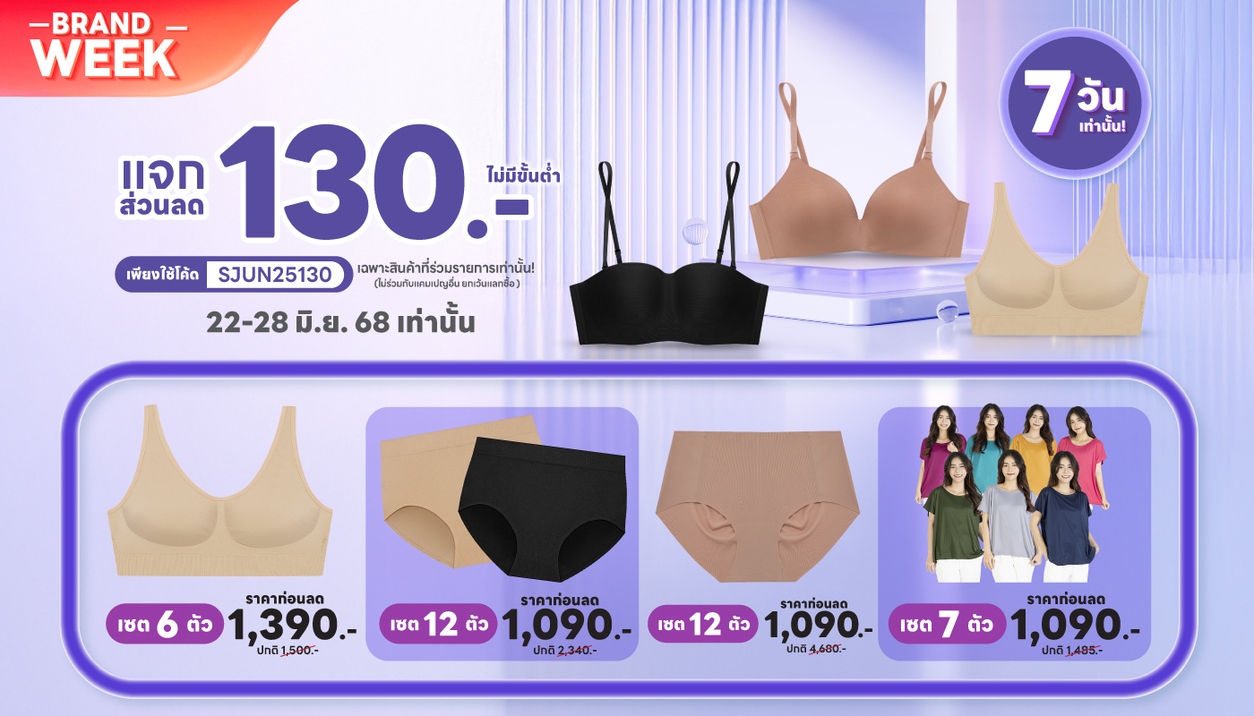 SABINA Brand Week