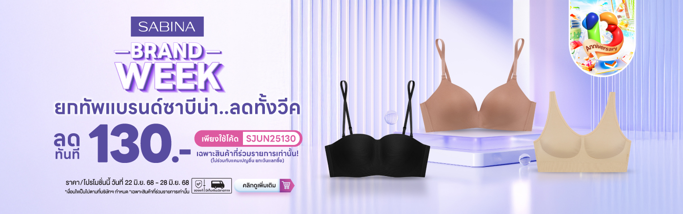 SABINA Brand Week of June