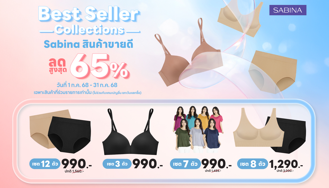 Sabina : Best Seller Collections July25