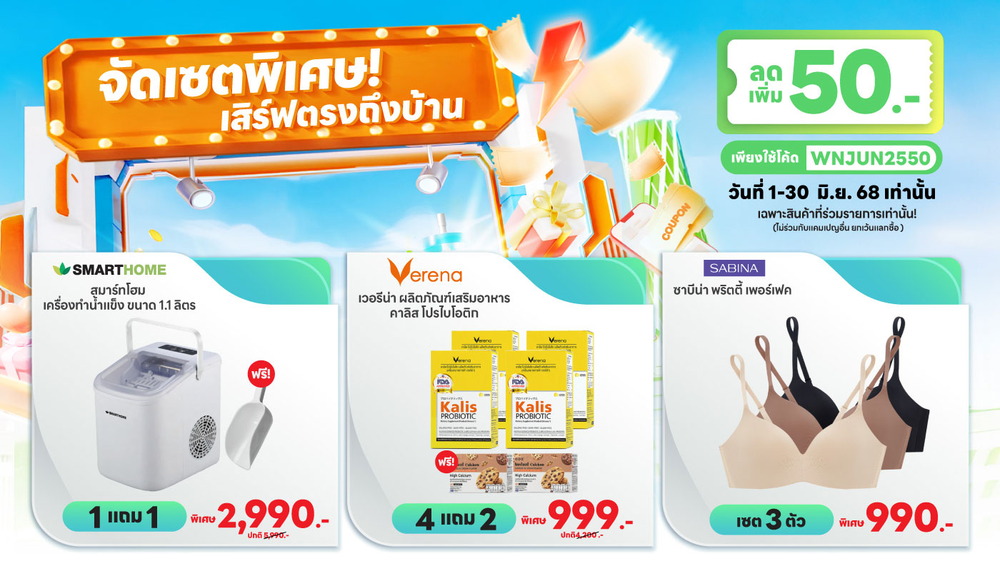 Monthly New Arrival of June