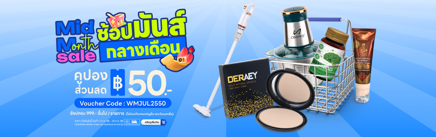 Mid-Month Sale of July25