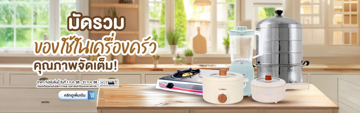 Kitchenware Items