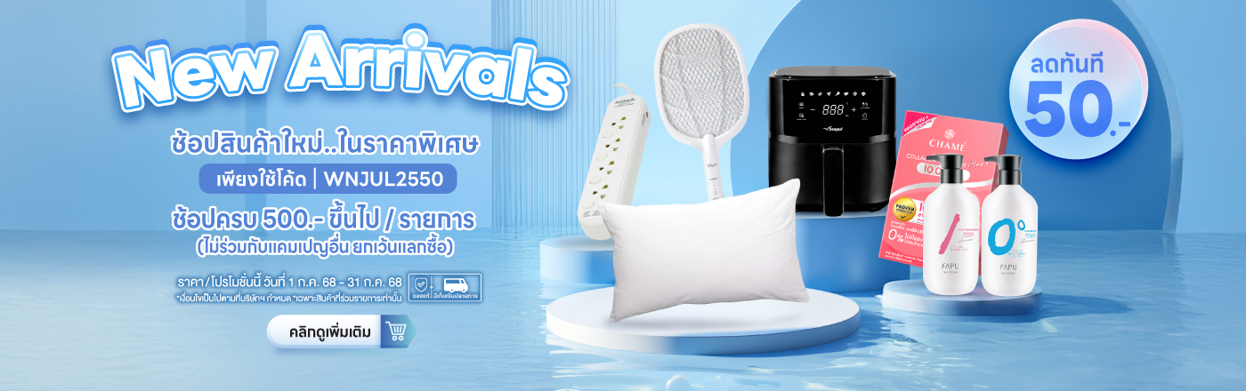 New Arrivals of JULY25