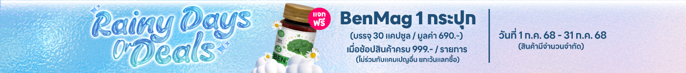 Free Gfit Benmag of July25
