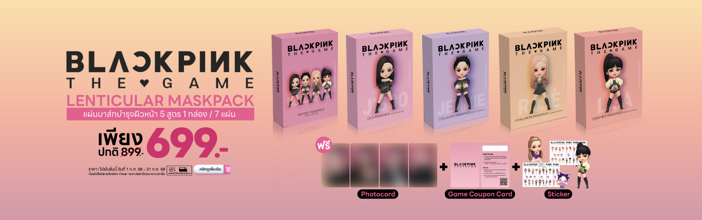 Blackpink The Game Lanticular Maskpack