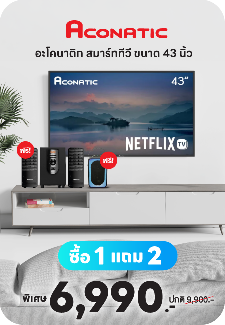 Aconatic สมาร์ททีวี ขนาด 43 นิ้ว (1แถม2) อะโคนาติก